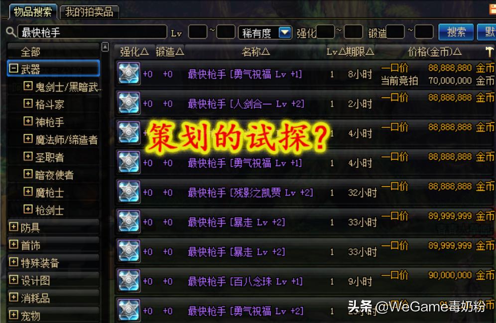 dnf五一称号3级buff,dnf五一3级buff称号