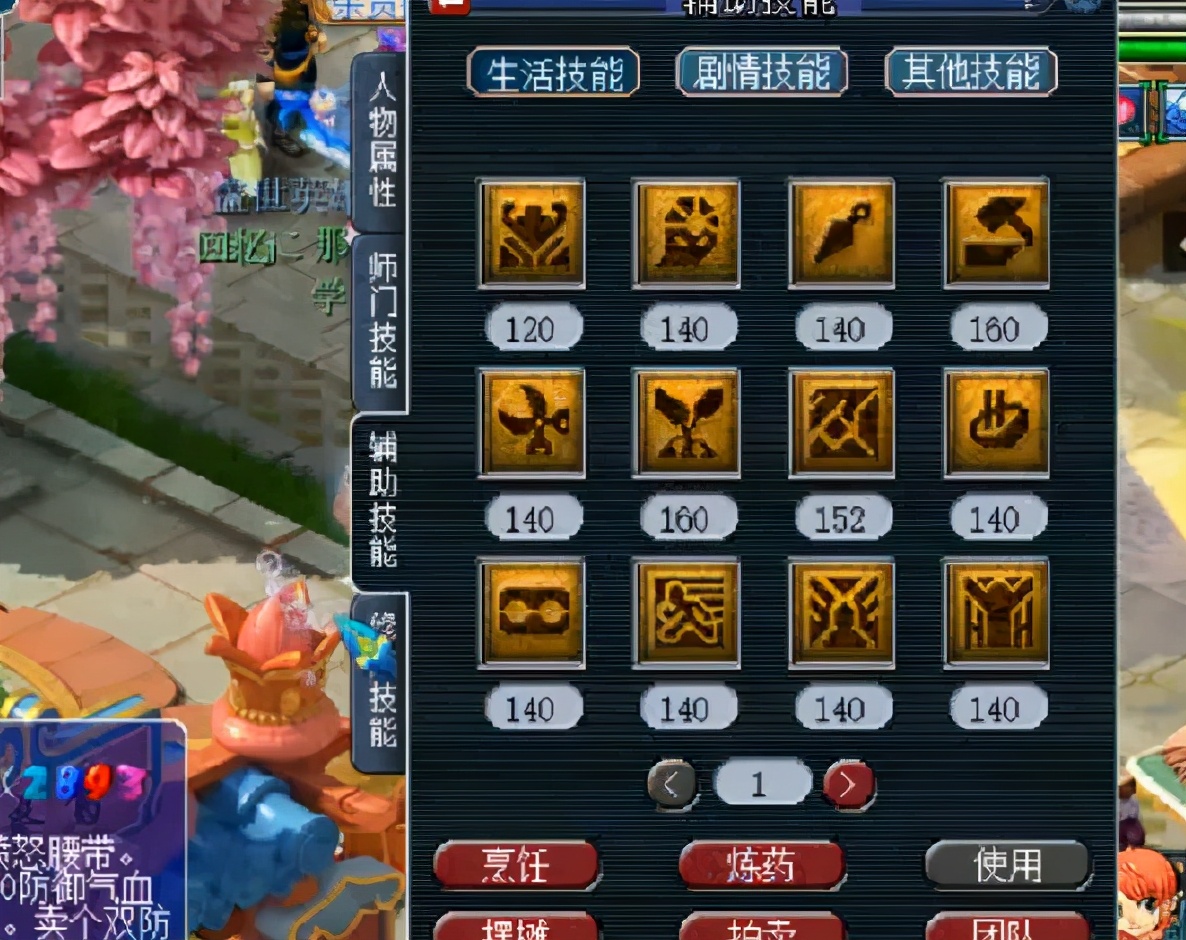 梦幻西游69级土豪买什么,梦幻西游69土豪区