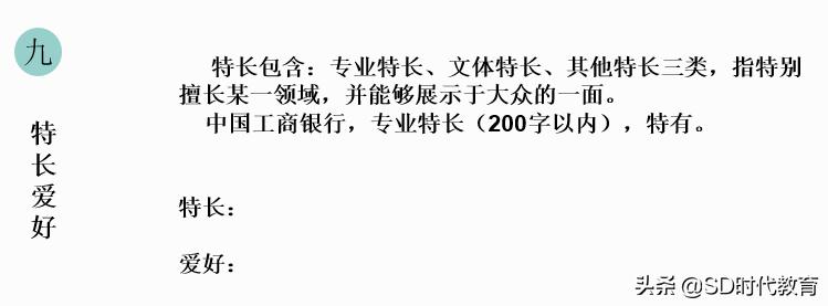 银行春招网申简历是怎么筛选,银行校园招聘网申怎么申请