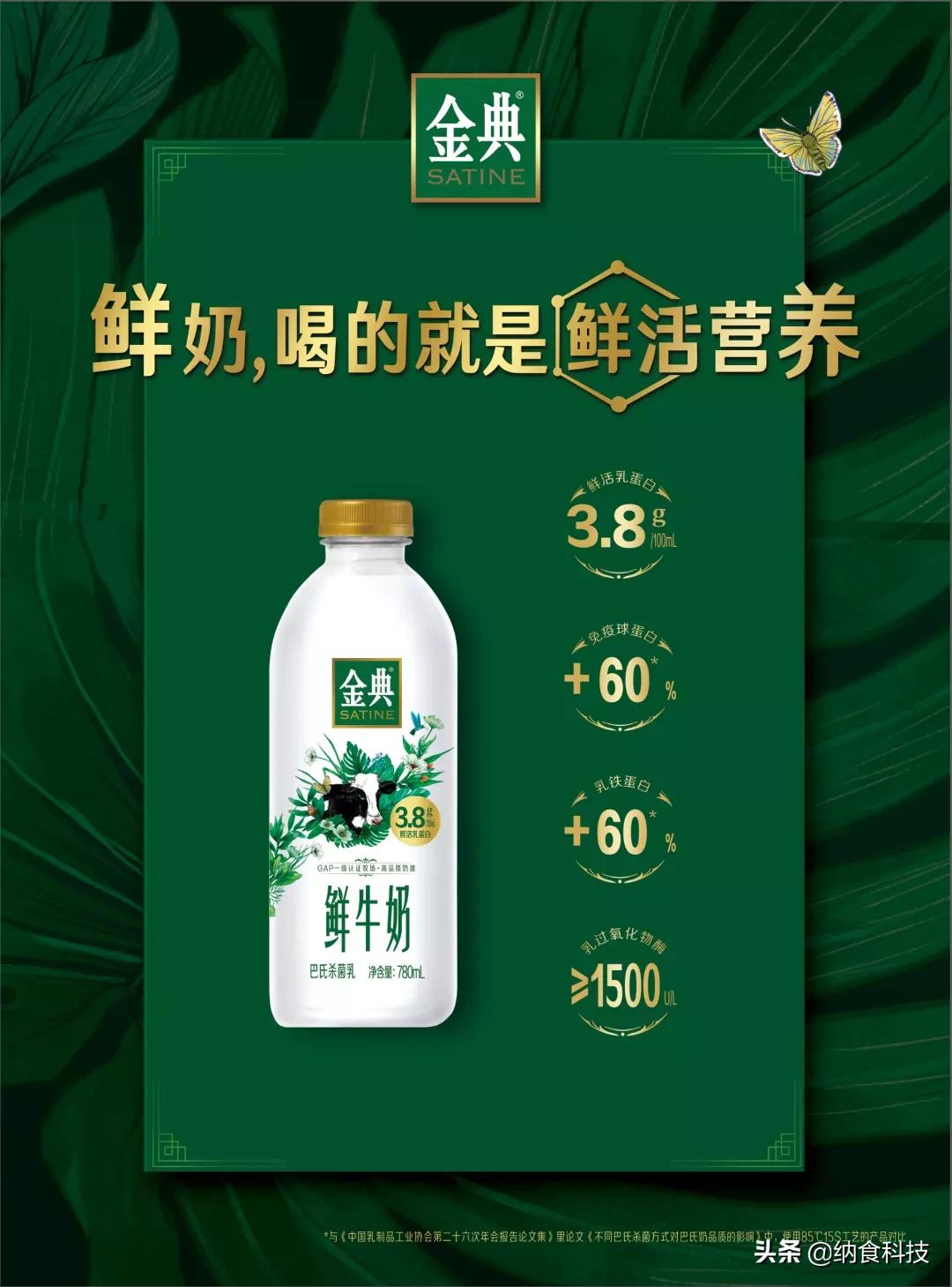 光明高端低温鲜牛奶,金典低温鲜牛奶