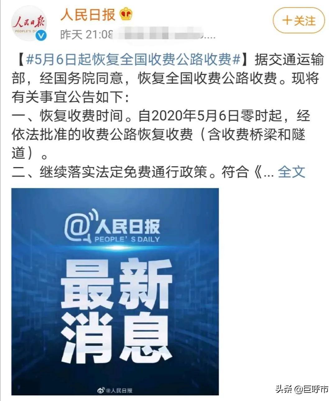 用实际行动向全国医护人员致敬!内蒙古这处旅游景区太“豪横”