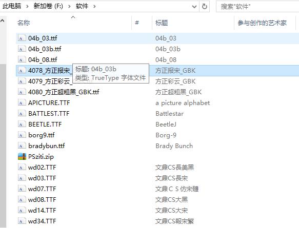 好用的ps字体推荐,还在苦苦寻找