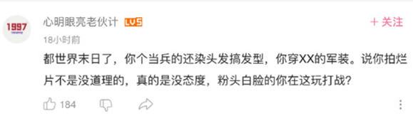 鹿晗现在粉丝活跃度,粉丝出现负增长后的鹿晗