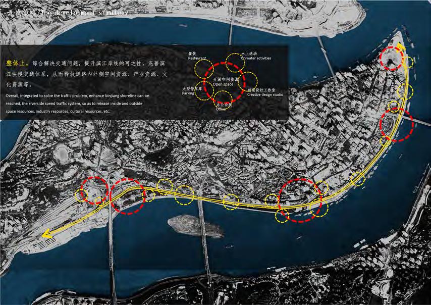 重庆渝中区长滨路滨江产业带策划与研究