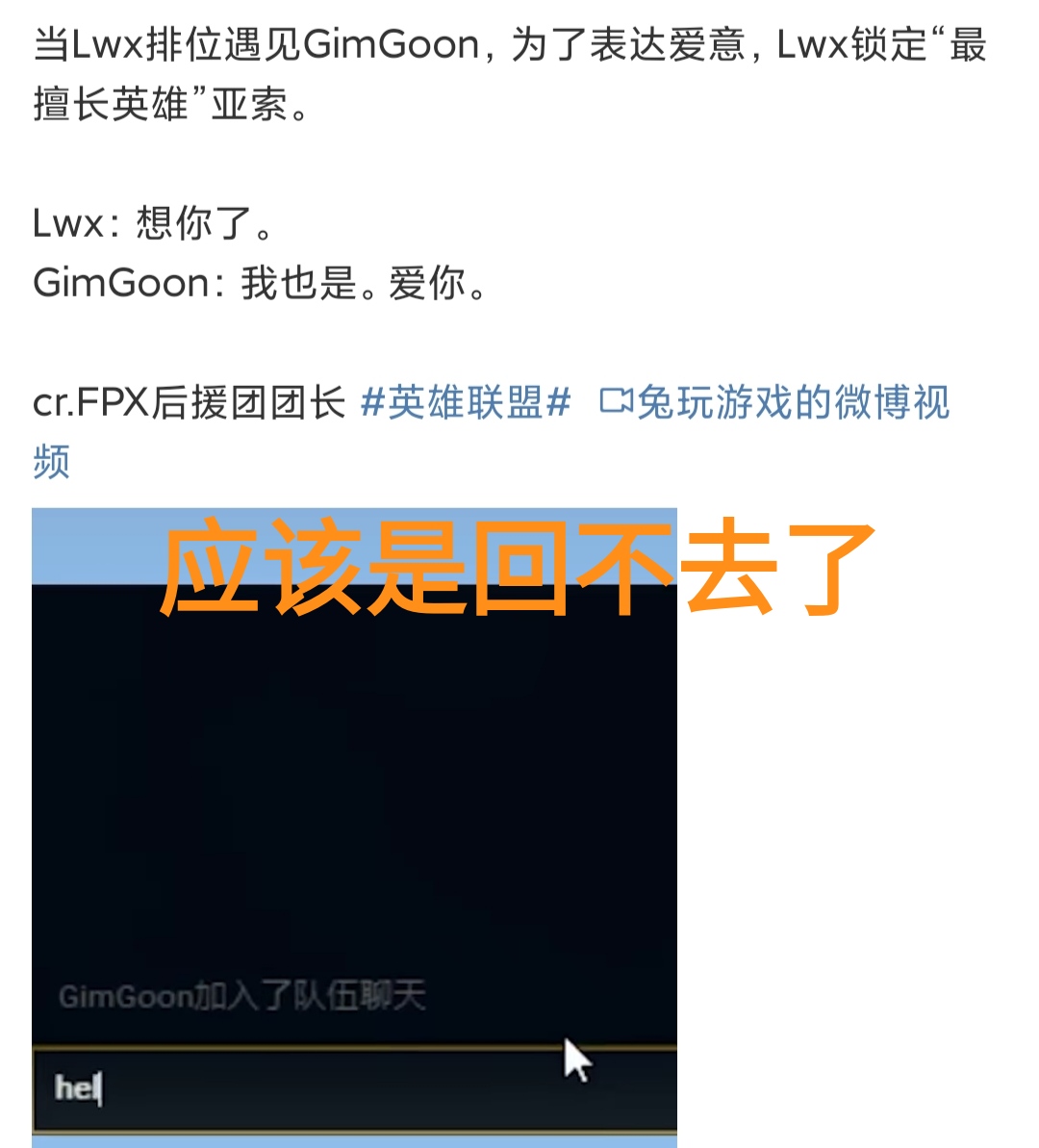 nuguri在fpx队内状况,nuguri确定加盟fpx