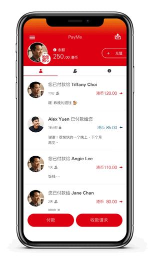 汇丰payme,汇丰payme下载