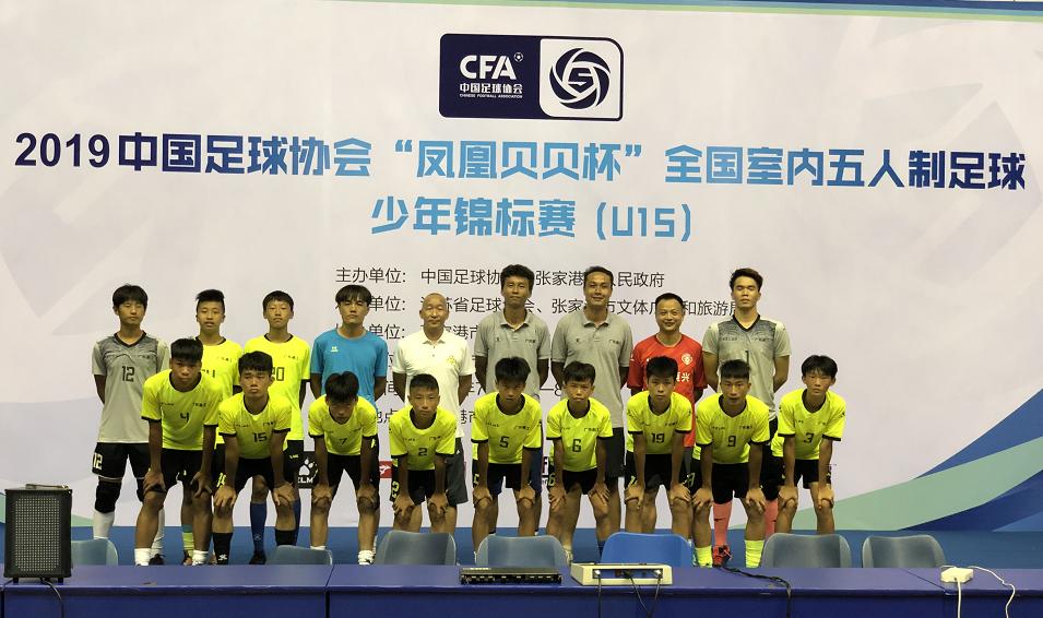 湛江u15足球队,u15体校足球联赛直播