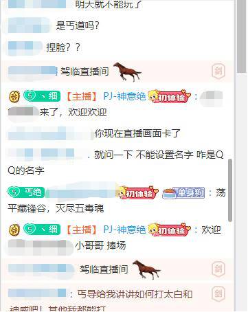 天涯明月刀第一太白直播删号,天涯明月刀回侠客岛