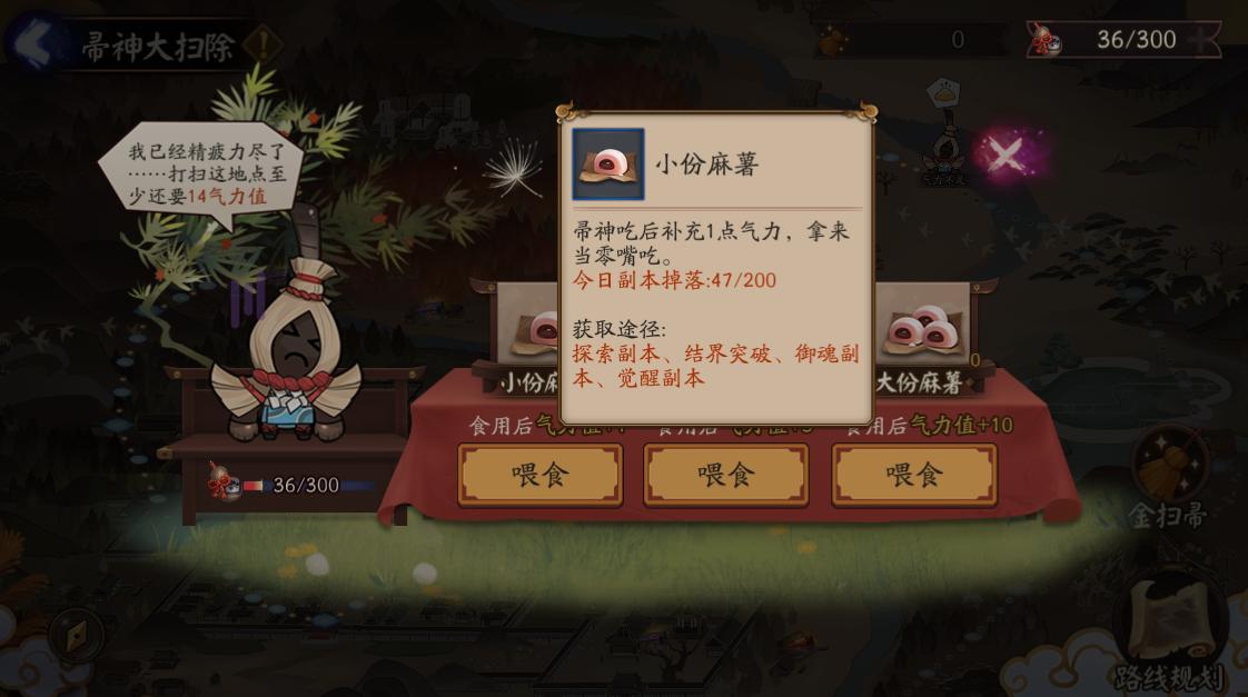 阴阳师帚神大扫除路线怎么选,阴阳师帚神阵容