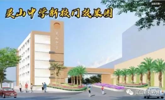 广西灵山县灵山中学新校门,满满的都是回忆学校