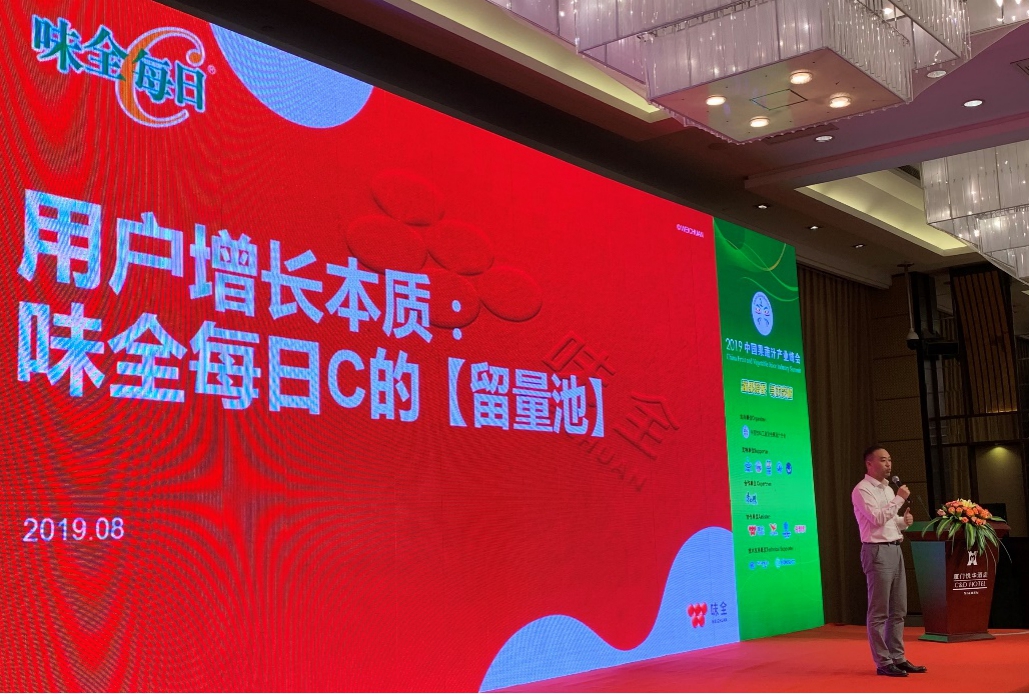 突破求新紧随潮流：味全受邀讲述创意营销及产品创新