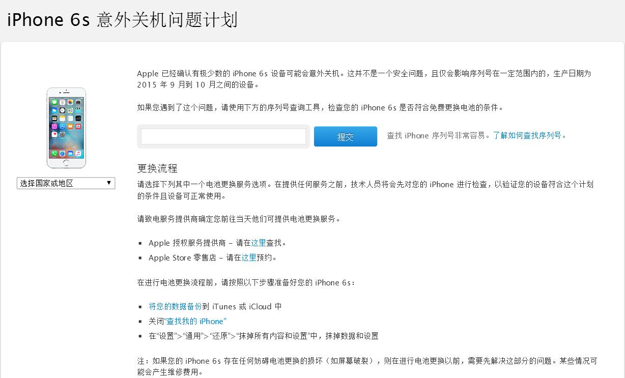 苹果电池优惠214现在还有吗,214元换电池