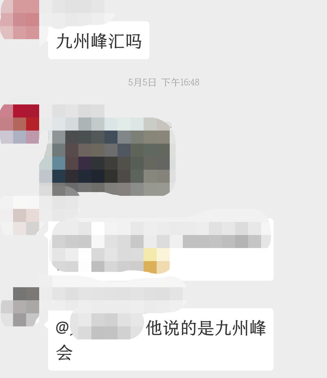 沈阳九洲御峯学区,沈阳九洲御峯