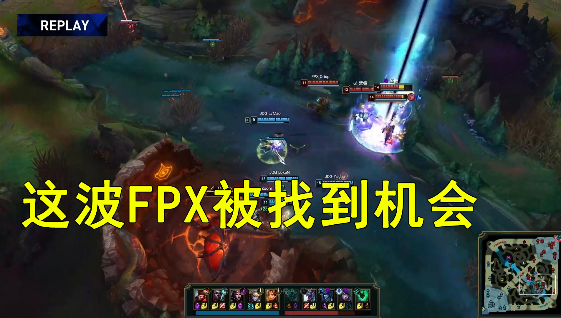 fpx夺冠之夜大喊lpl,fpx晋级g八强