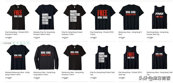 公然售卖港独T恤，亚马逊真想彻底“凉凉”？