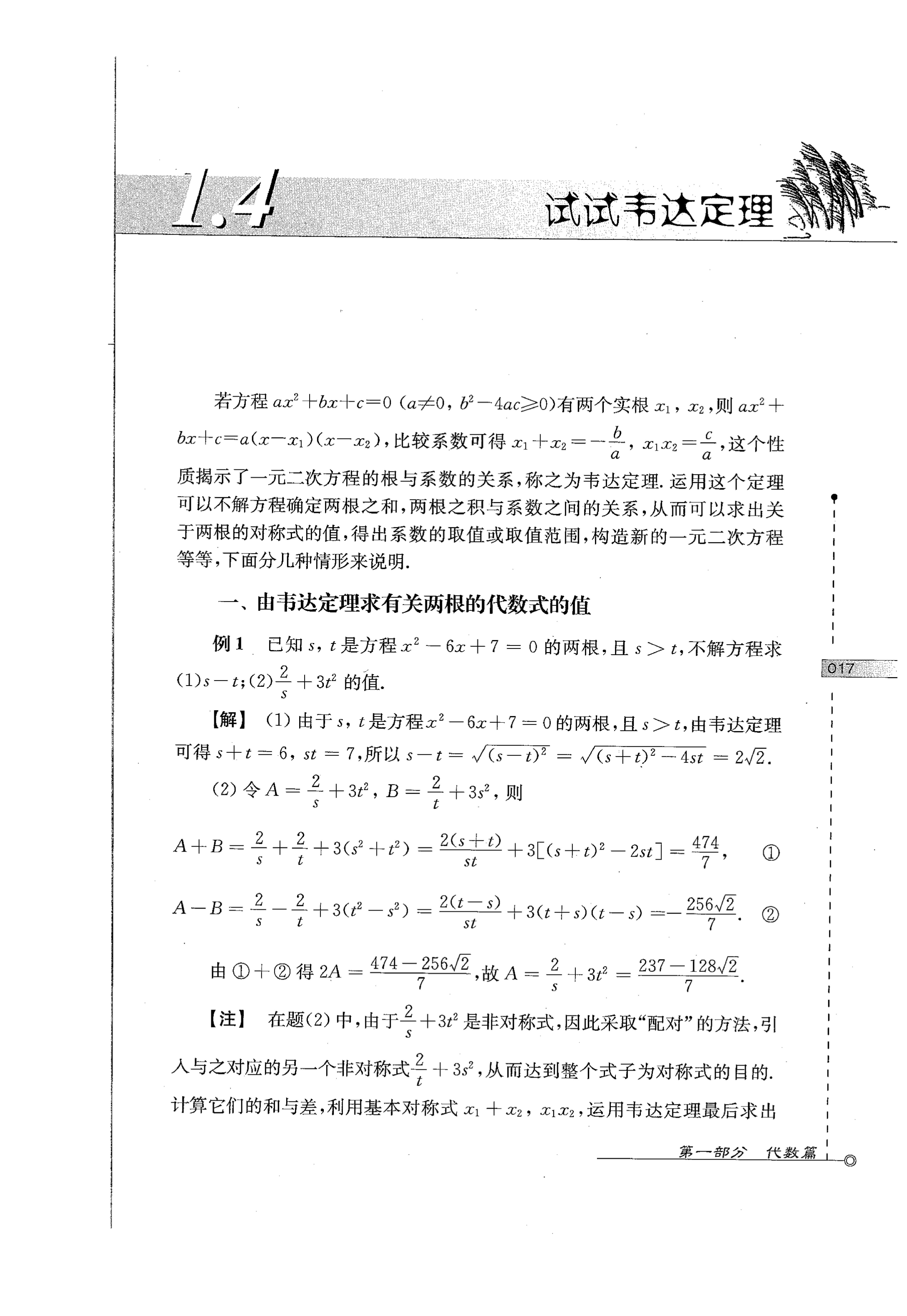 初中数学竞赛教程解题手册7年级,法国初中数学竞赛解题技巧