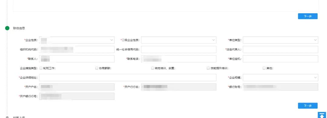 西安市2020年度失业保险稳岗返还申请指南，快转给身边需要的人