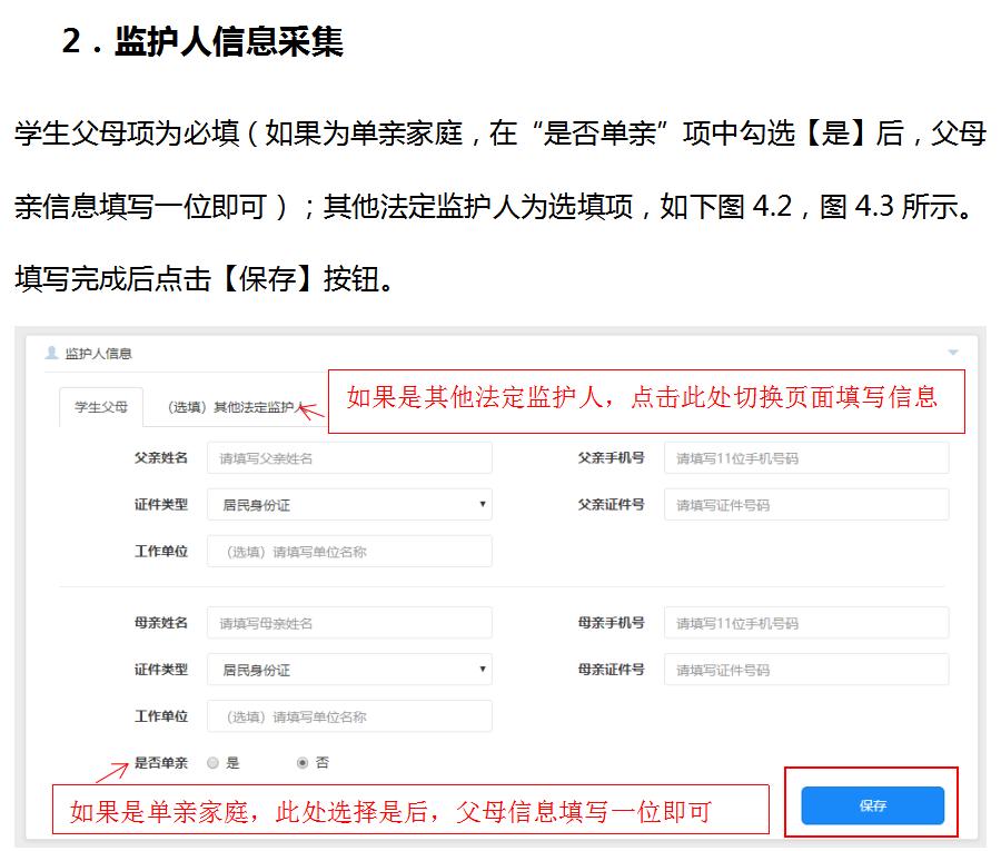 南京市幼儿园入园条件报名前须知,上海市适龄儿童入园松江报名细则