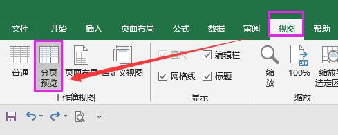 excel表怎么根据内容调整自动分页,excel工作表分页了怎么取消