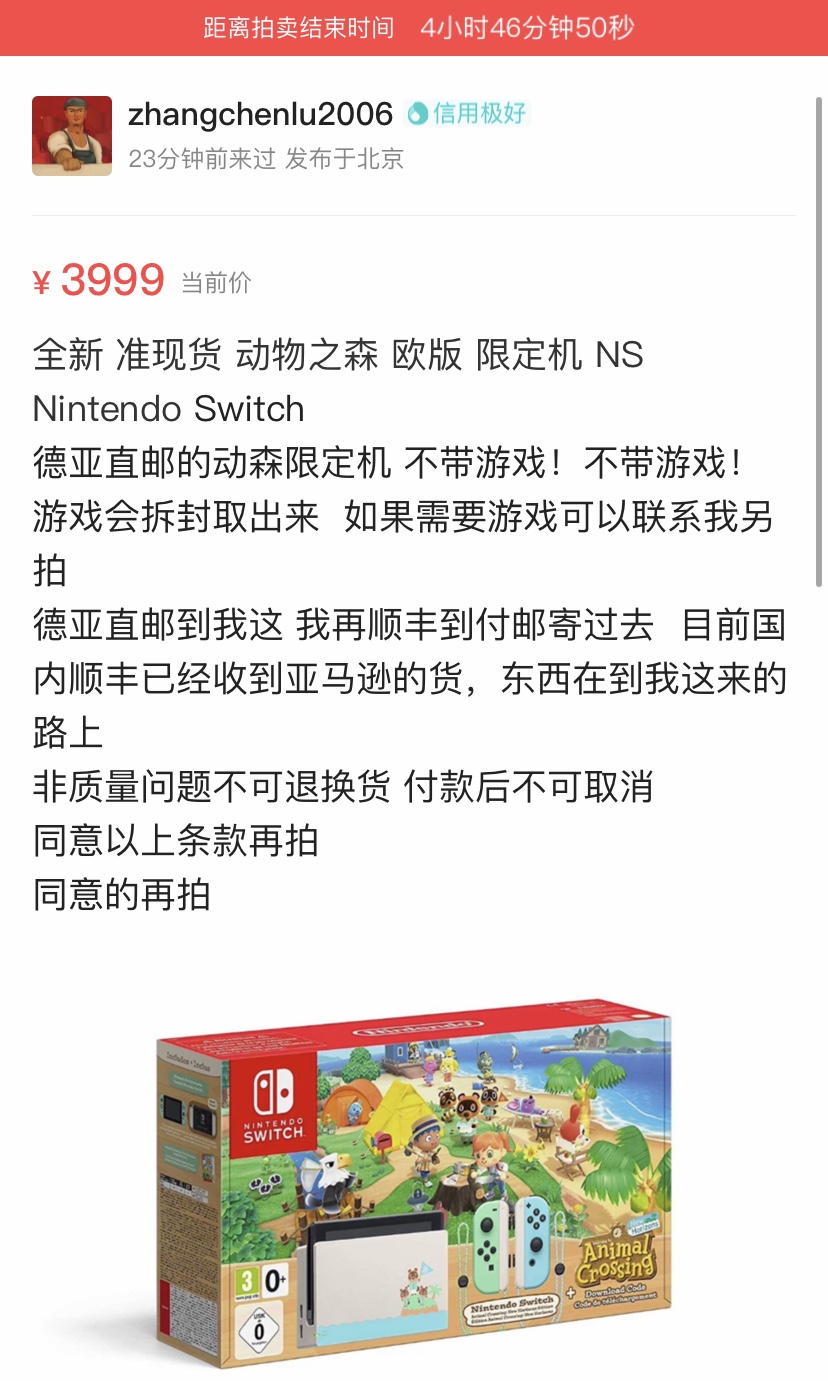 闲鱼买switch怎么避免踩坑,闲鱼卖switch被骗