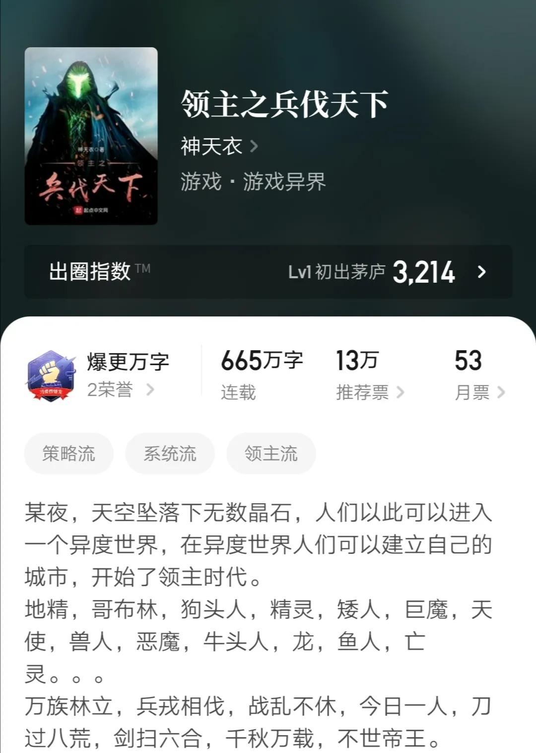 十本完结精品小说,六本小说