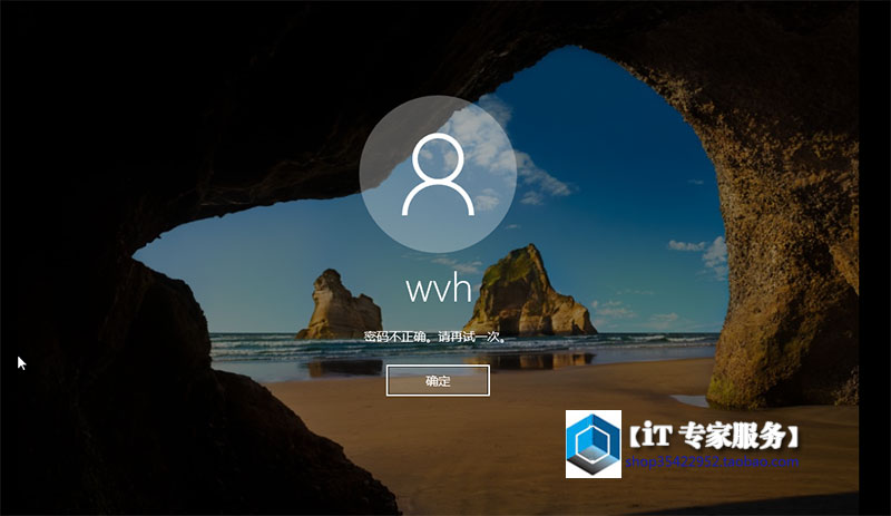 win10电脑忘记开机密码怎么办,win10忘记密码怎么办