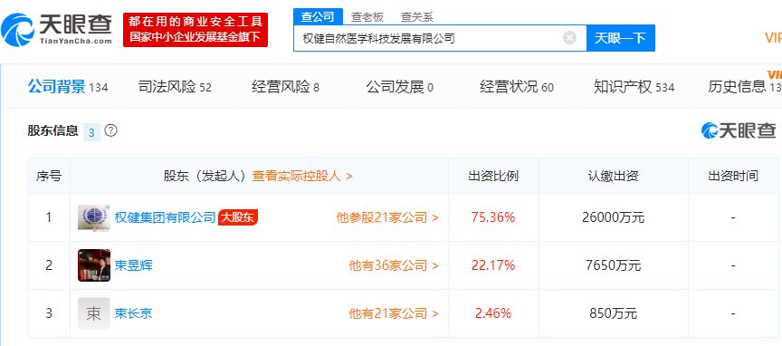 天津权健束昱辉新消息,权健束昱辉出狱还玩足球吗