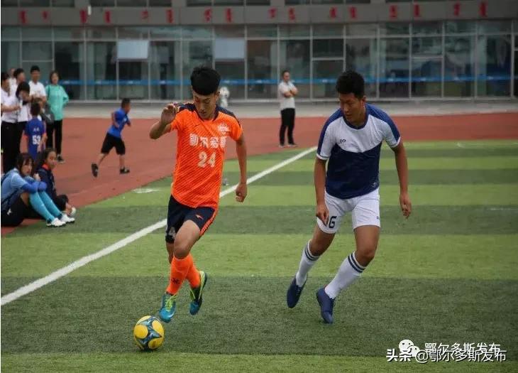 达拉特旗草根足球,达拉特旗足球