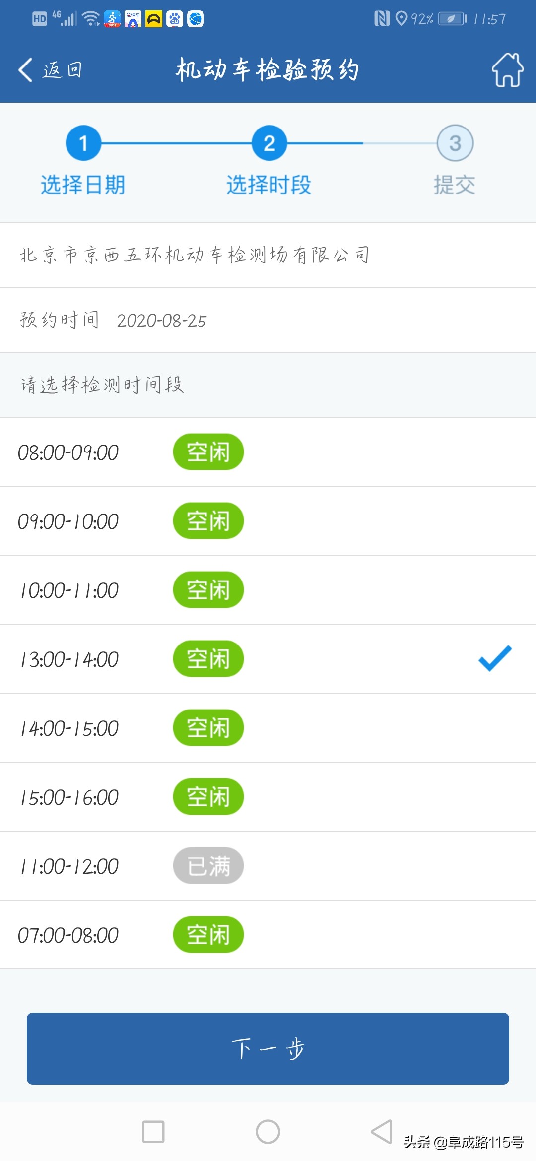检测一次车子需要多少钱,三百多验车靠谱吗