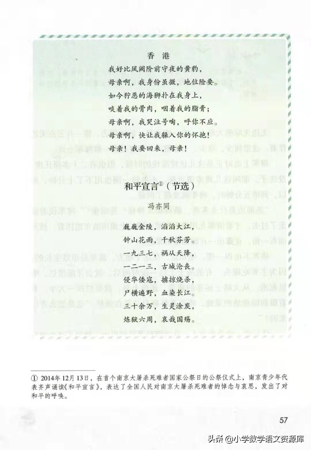 五年级上册语文电子版完整版,五年级语文上册电子版课本完整版