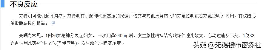 减肥路上交过哪些智商税,所有减肥产品都是智商税