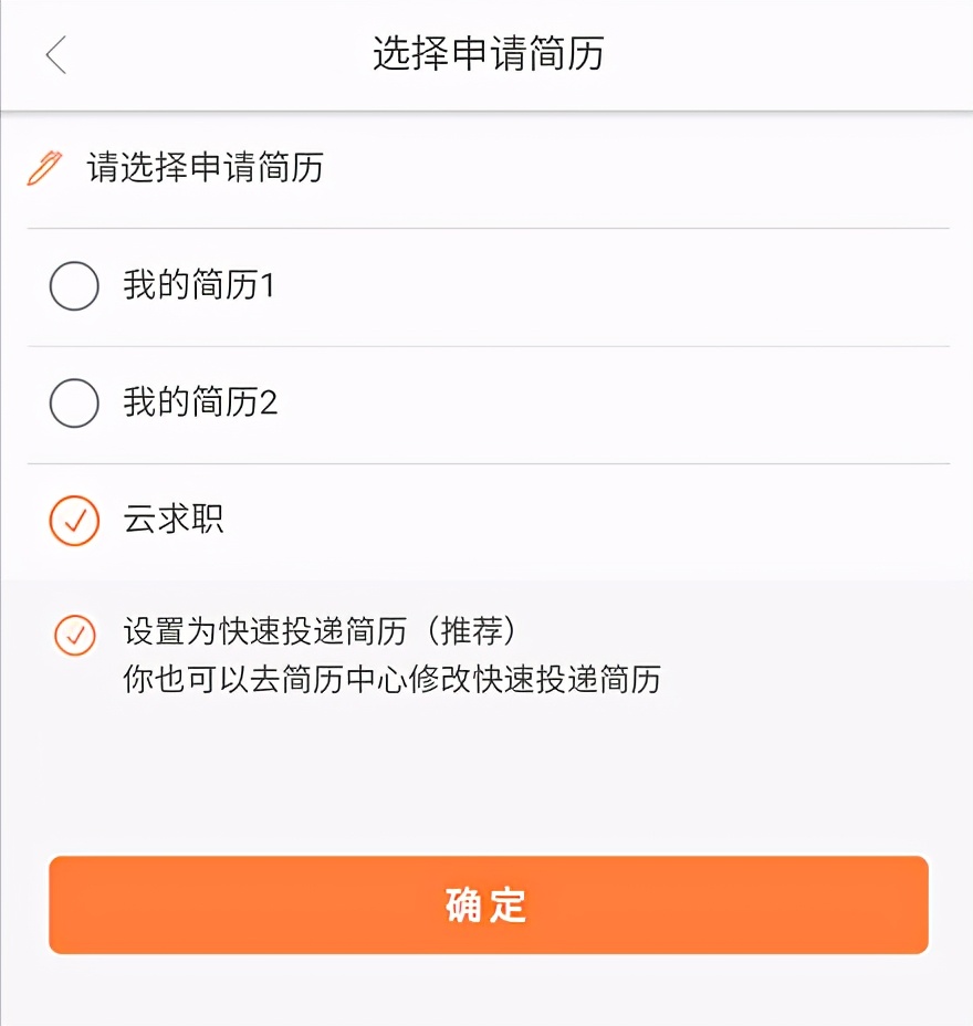 如何在云求职体验大赛中C位出道？看这里