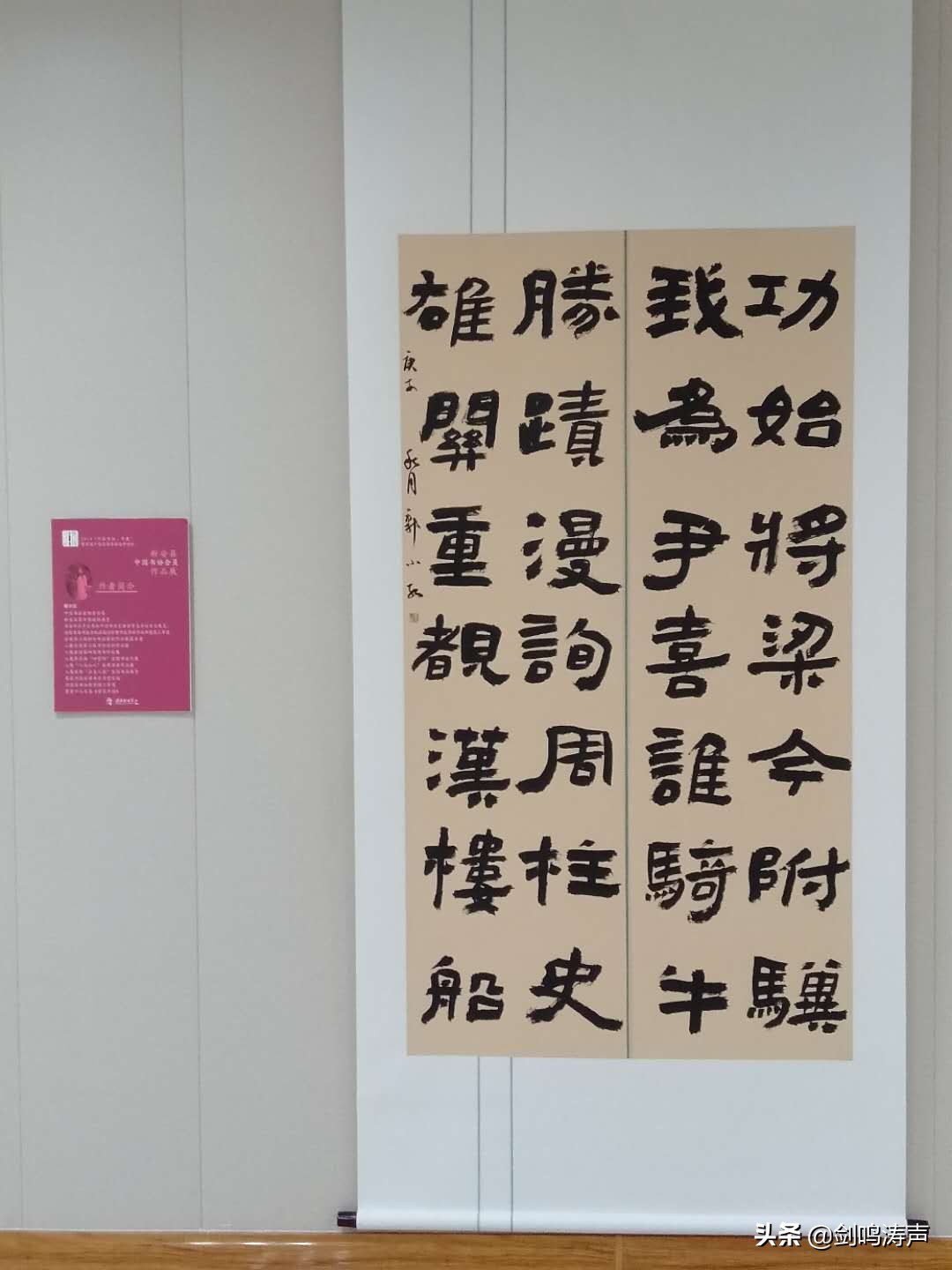 “2019中国书法•年展”之新安县中国书协会员作品展