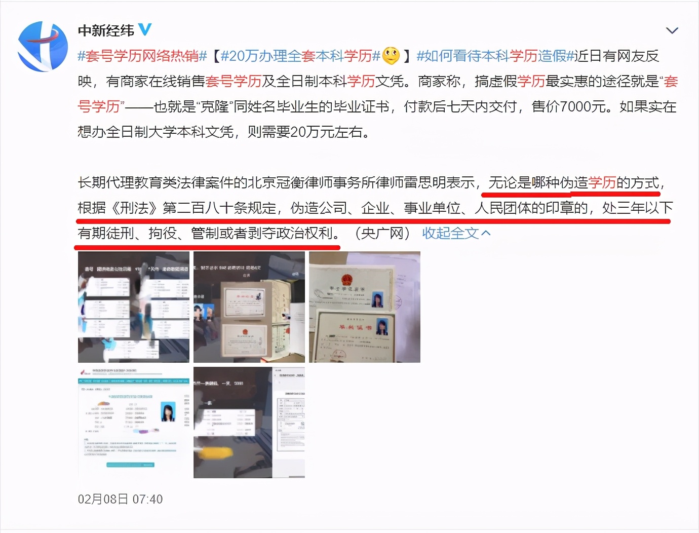 全日制的本科文凭,不用上学也可考大学本科学历