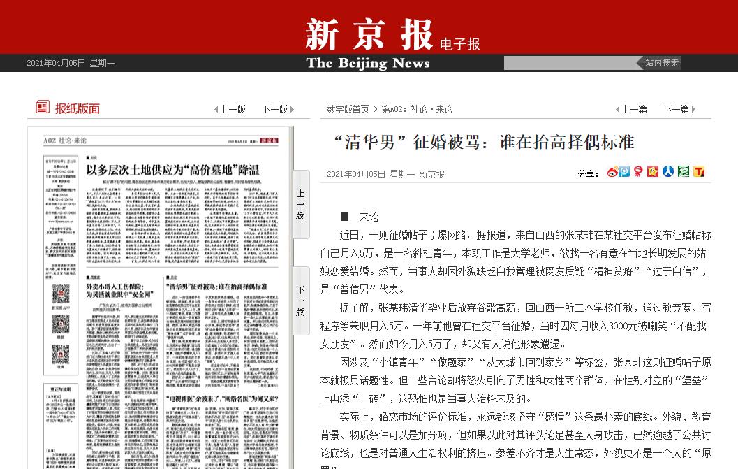 年薪170万程序员征婚被骂惨,年薪170万程序员征婚被嘲