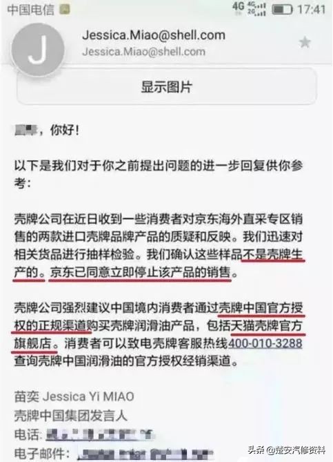 京东润滑油事件,京东售假赔5万怎么办