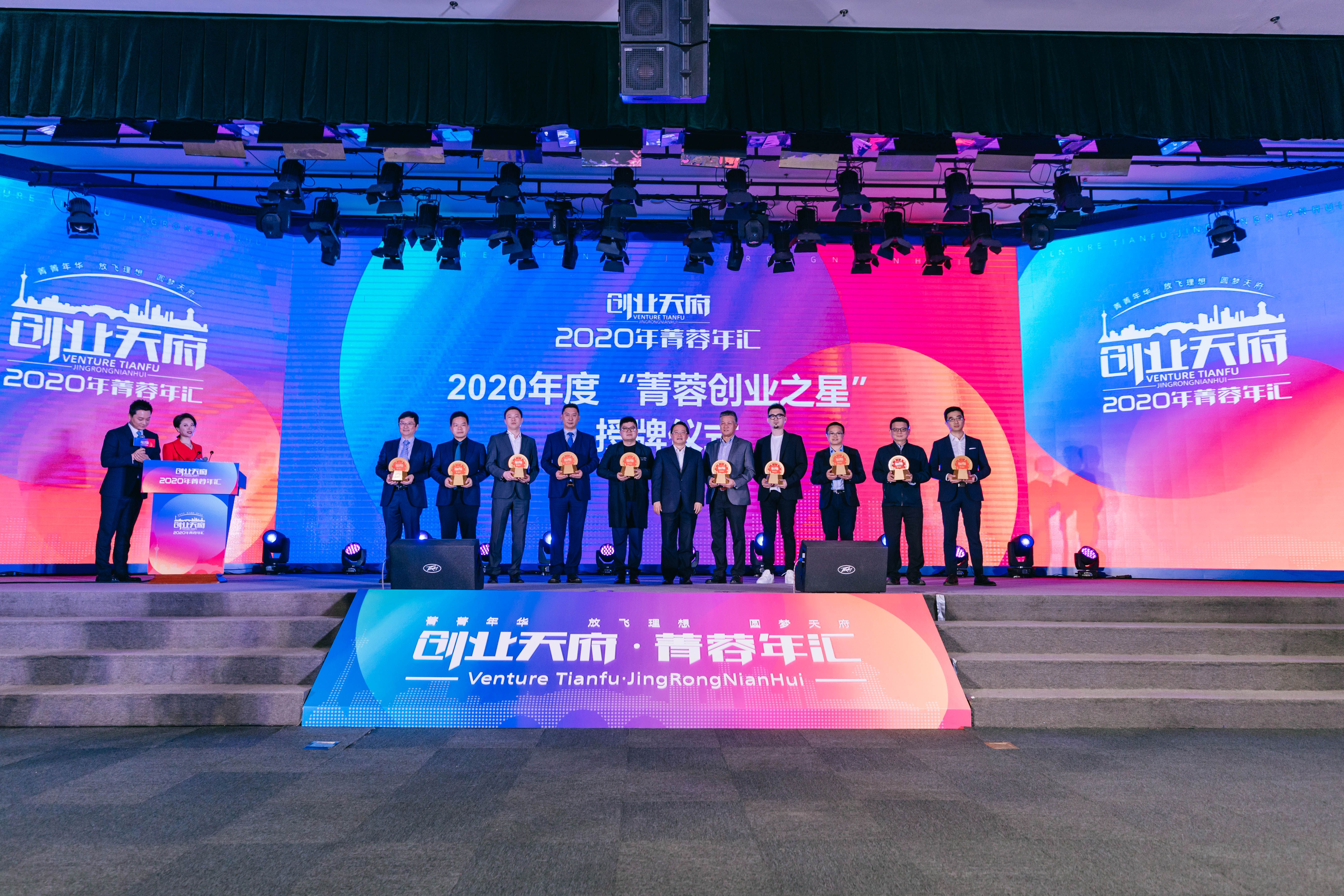 致敬蓉城创新者，阿么创始人肖龙荣获成都市菁蓉创业之星