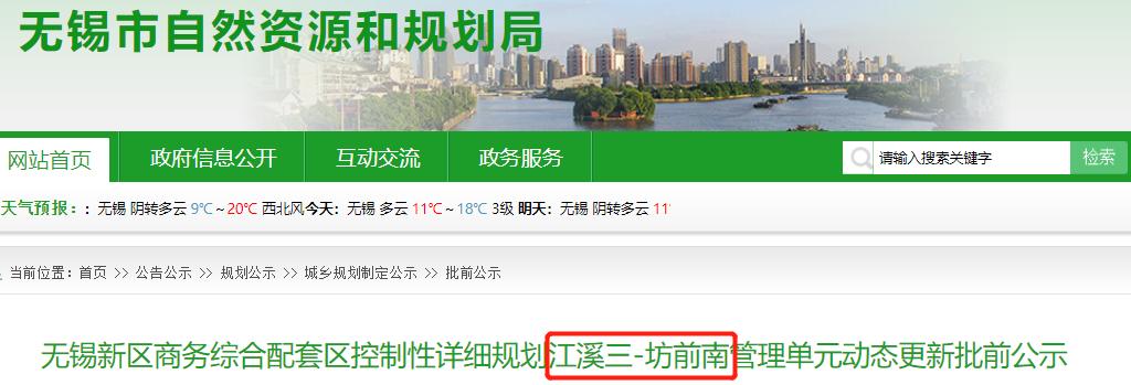 无锡市中心最新地块规划,无锡西北片区规划