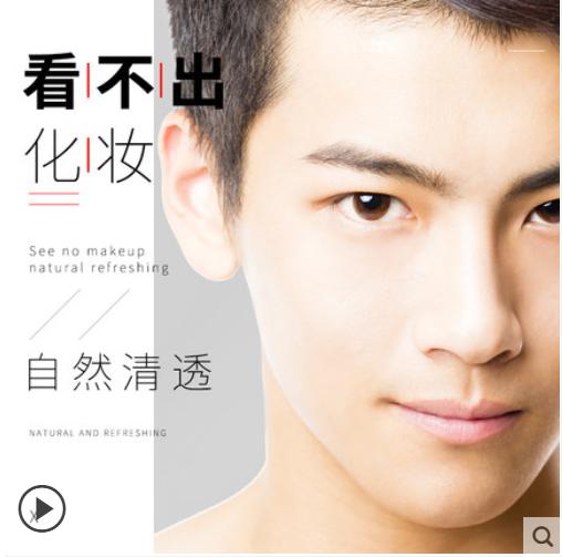 男士妆怎么化好看,男士化妆的正确步骤