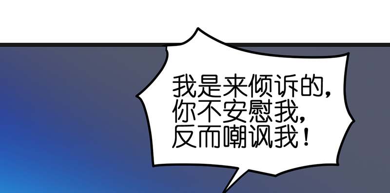 漫画《总裁的专属空姐》要比以前更漂亮，让渣男后悔去吧！