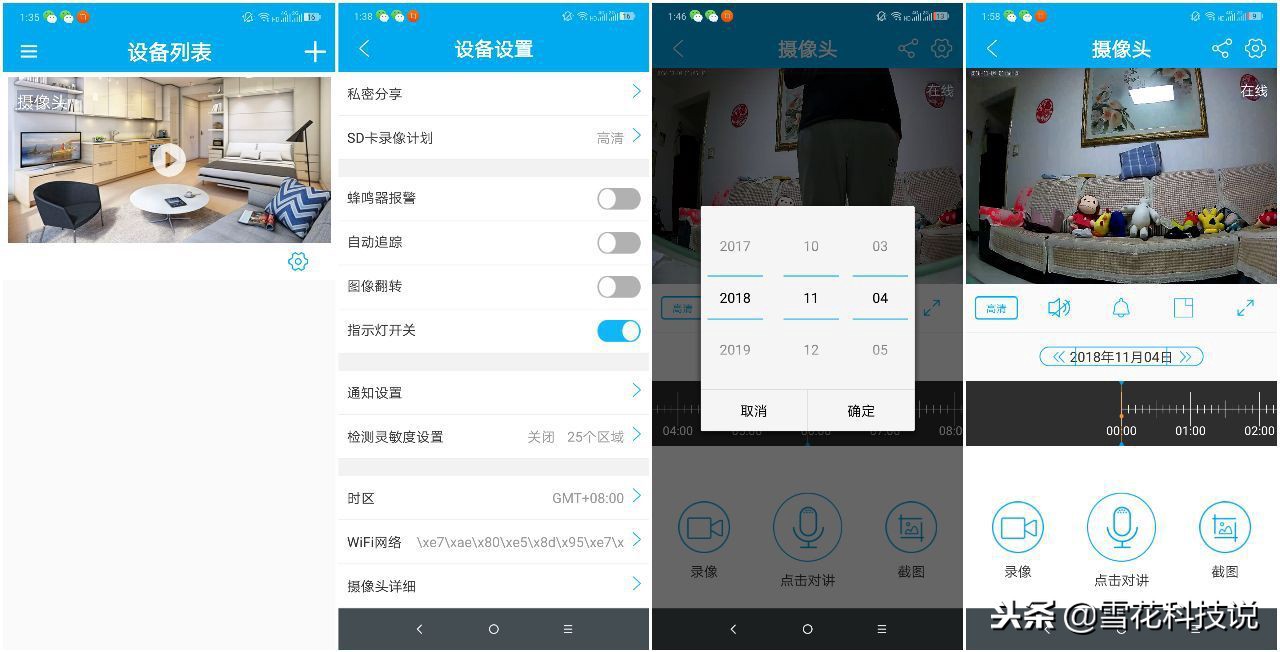 乔安智能摄像头具备哪些功能,乔安智能摄像头无网络监控