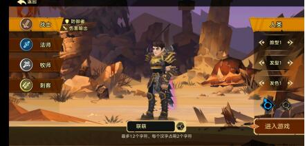 无尽远征辅助助力冲级赚金币爱蜂窝离线挂机高效执行