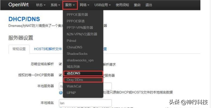 wifi插座怎么远程控制电脑开关机,远程开机使用方法视频