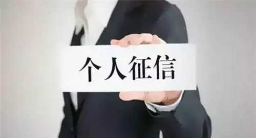 征信被列入黑名单,征信上黑名单几年才能消除影响