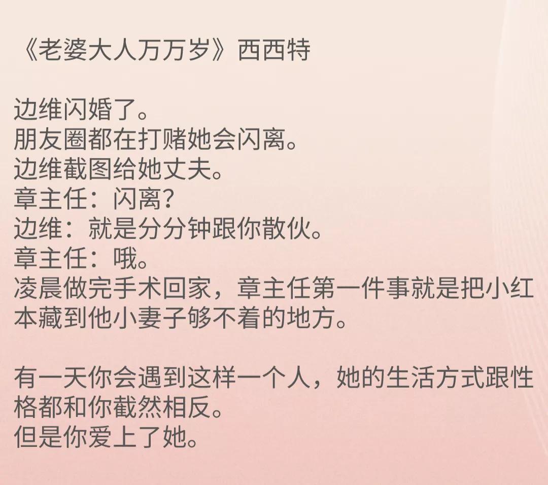 8本甜甜的婚后生活《老婆大人万万岁》《绿茶女的上位》