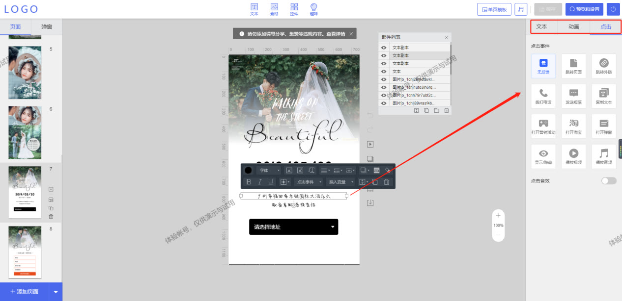 h5婚礼邀请函怎么把图片放大,h5婚礼邀请函怎么加导航