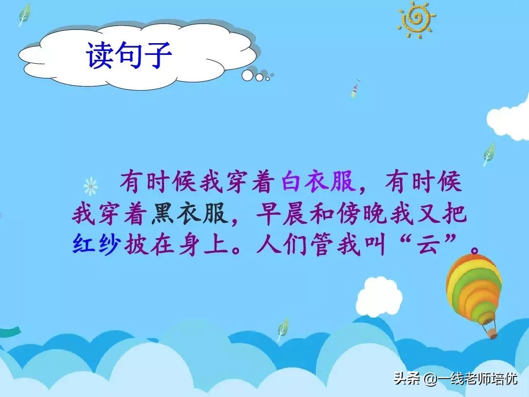 部编版二年级上册第二单元知识点,二年级语文上册我是什么知识点
