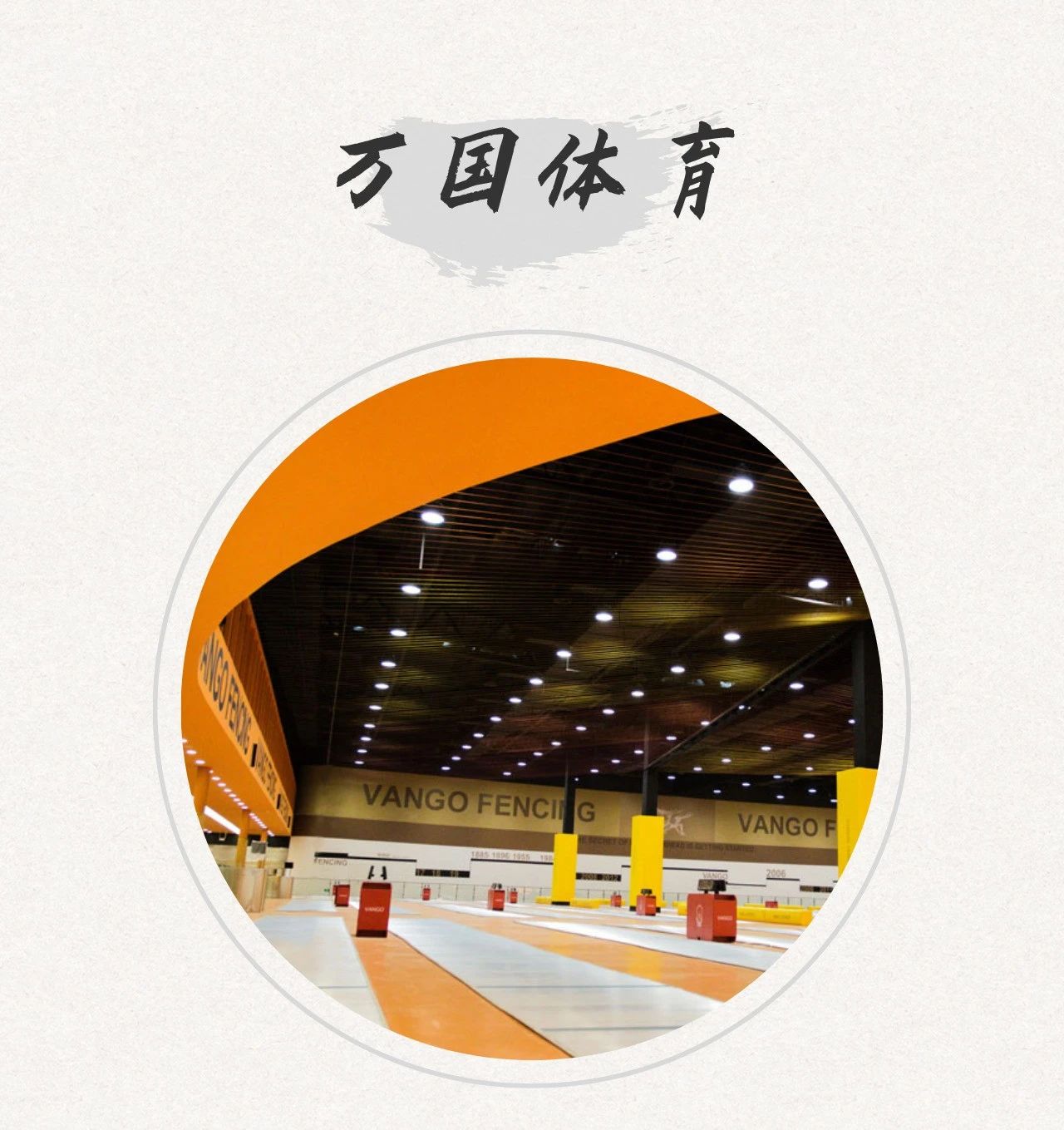 万国体育有哪些营收,万国体育上半年营收