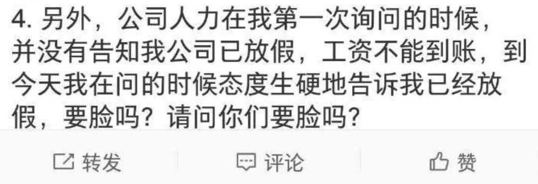 号称年营收超过3亿，拥有100多名前招生官的某留学中介跑路了