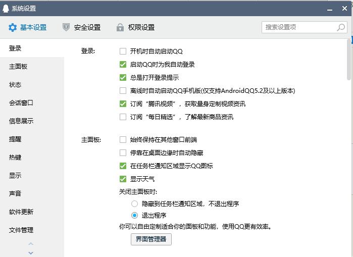 怎么设置qq空间访问权限,如何设置qq空间全屏